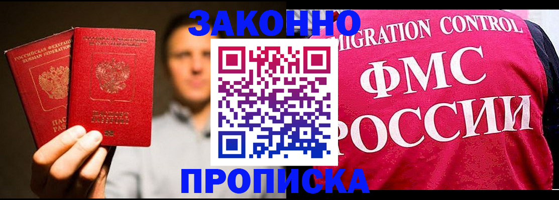 временная регистрация собственник в Курской области