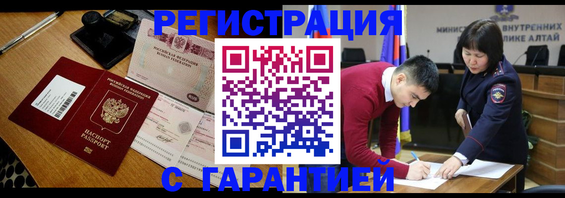 временная регистрация 2025 в Курской области