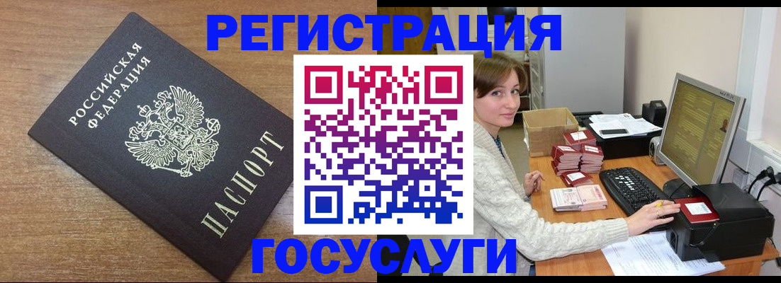 прописка регистрация в Курской области